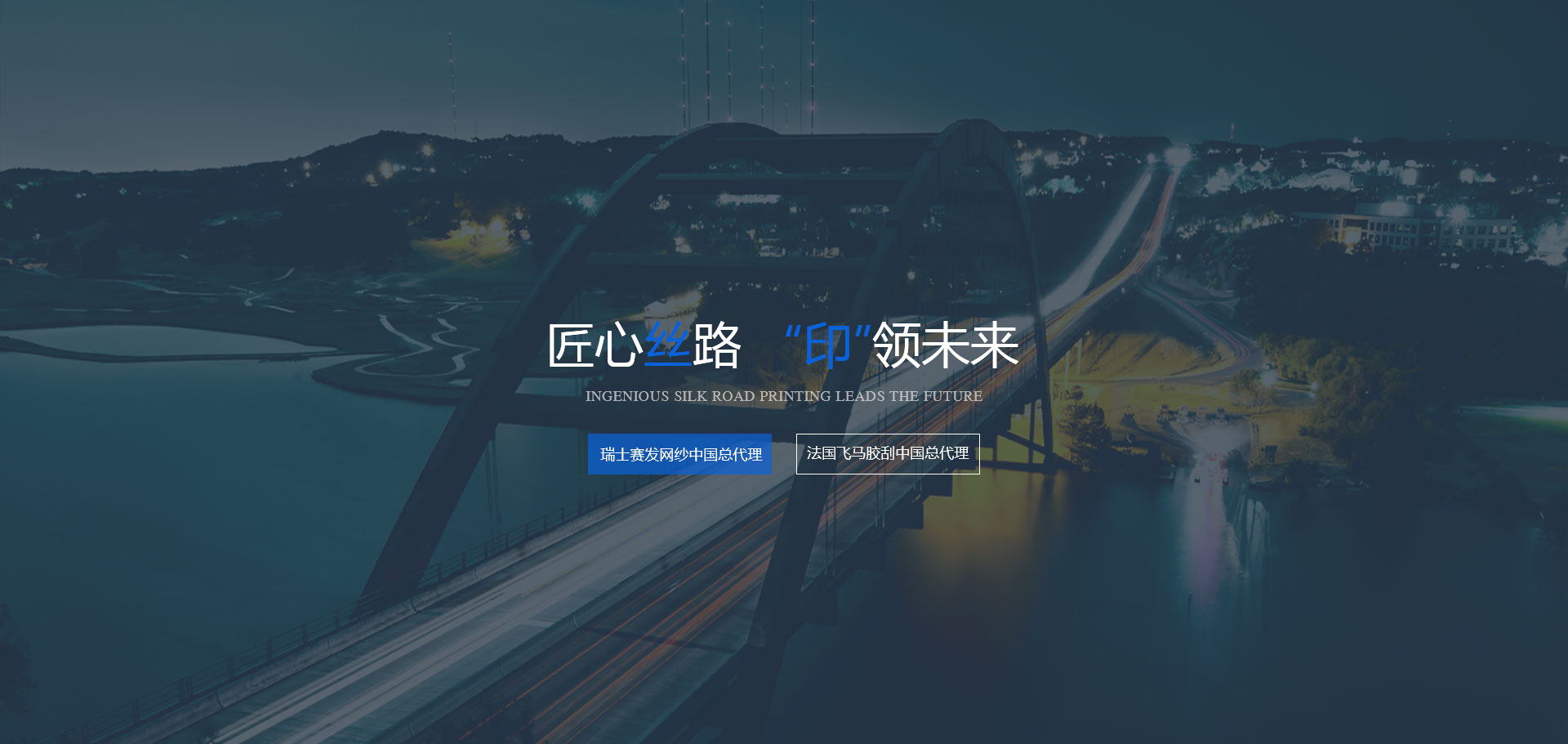 道之森環保科技banner